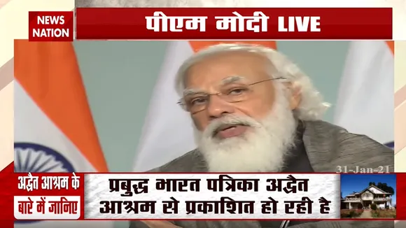 'प्रबुद्ध भारत' के 125वें वार्षिक समारोह को PM मोदी ने किया संबोधित