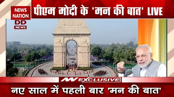 Mann Ki Baat : लालकिले की घटना से कोरोना वैक्सीन तक PM मोदी ने कही ये बड़ी बातें