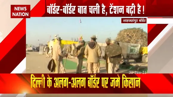 Farmers Protest: शाहजहांपुर बॉर्डर पर तनाव के आसार, हो सकता है बवाल, देखें ये रिपोर्ट