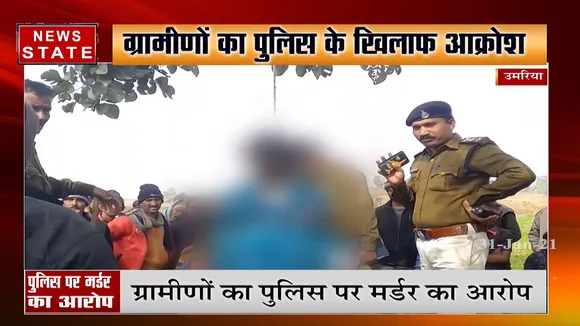 उमरिया: पेड़ से लटका मिला शख्स का शव, पुलिस पर मर्डर का आरोप