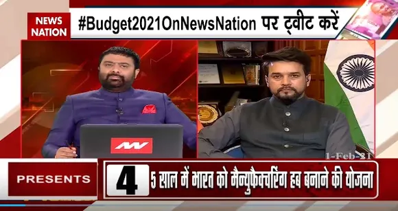 Budget 2021 : केंद्रीय राज्यमंत्री अनुराग ठाकुर बजट को लेकर क्या बोले  देखिए ये वीडियो ? |