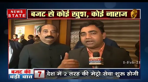 Budget 2021 : बजट से कोई खुश, कोई नाराज | Budget Latest News | News State UP UK