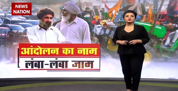 Cut To Cut : आंदोलन का नाम...दिल्ली में भंयकर जाम