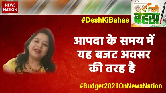 आपदा के समय में यह बजट अवसर की तरह है : पूनम मदान, जयपुर, दर्शक