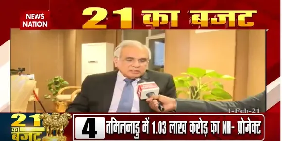 Budget 2021 : आम आदमी का बजट वही होता है जो आर्थिक सुधार का बजट होता है-राजीव कुमार, वाइस चैयरमेन, नीति आयोग