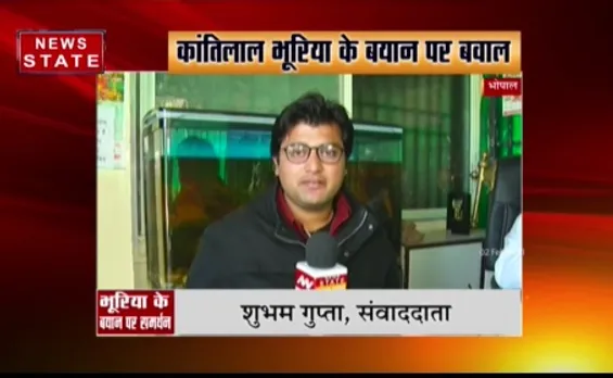कांग्रेस विधायक कांतिलाल भूरिया के बयान पर बवाल, बीजेपी ने उठाए सवाल