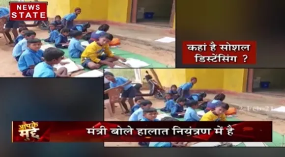 Apke Mudde : बच्चों के लिए ऑनलाइन शिक्षा की व्यवस्था क्यों नहीं ? | Online Education | News State