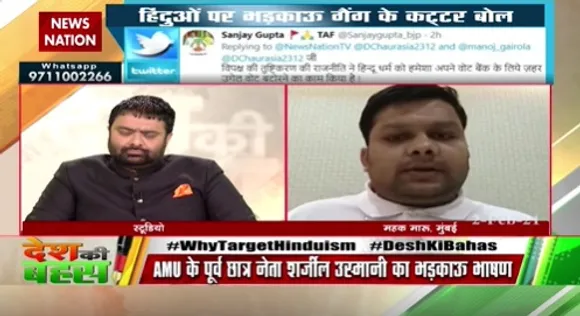 Desh Ki Bahas : भारत एक हिंदू राष्ट्र है  : महक मारू, मुंबई, दर्शक
