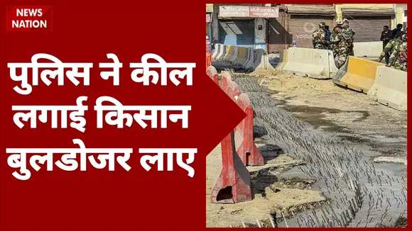Lakh Take Ki Baat : पुलिस ने कील लगाई...किसान बुलडोजर लाए  | Farmers Protest