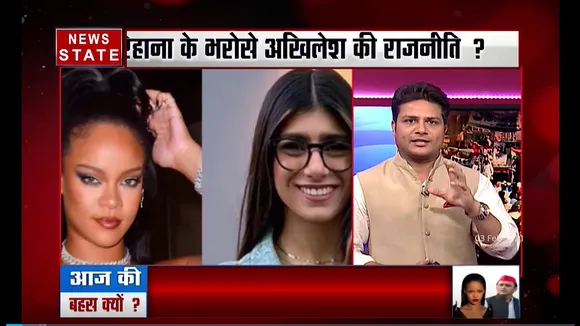 Sabse Badda Mudda : रिहाना के भरोसे अखिलेश की राजनीति ?