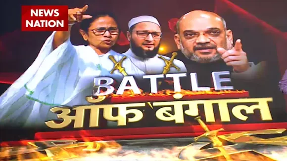 Battle Of Bengal: मुस्लिम है बहाना, वोट बैंक पर निशाना, देखें बंगाल की बदलती राजनीति