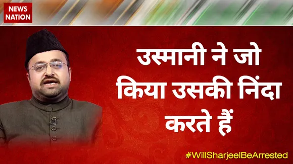 शर्जील उस्मानी के बयान का निंदा करता हूं :  मसूद हसन, पूर्व उपाध्यक्ष, AMU छात्रसंघ