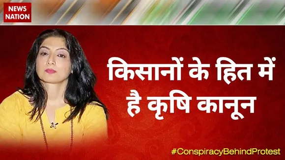 Desh Ki Bahas : किसानों के हित में है कृषि कानून  : आरती नागपाल, एक्ट्रेस