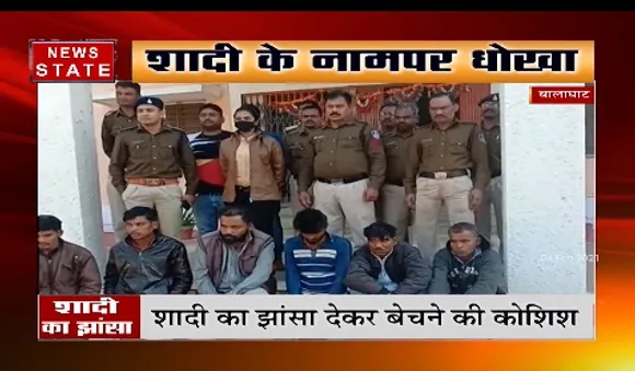 बालाघाट में लड़की को बेचने की कोशिश, पुलिस ने आरोपियों को किया गिरफ्तार