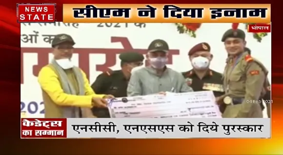भोपाल में सीएम शिवराज सिंह चौहान ने एनसीसी,एनएसएस कैडेट्स को पुरस्कार देकर किया सम्मानित