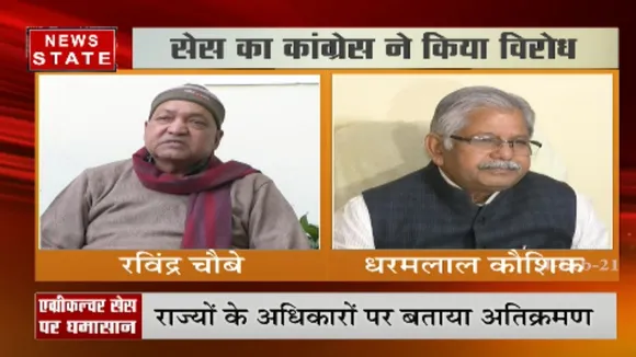 कांग्रेस ने एग्रीकल्चर सेस का किया विरोध