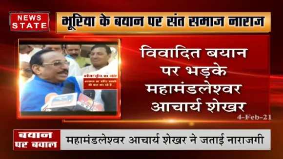 भूरिया के विवादित बयान पर भड़के महामंडलेश्वर आचार्य शेखर