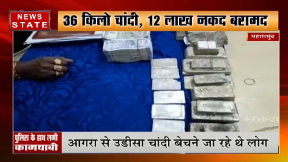 महासमुंद में बरामद चांदी की कीमत 25 लाख से ज्यादा
