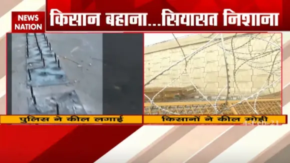 बॉर्डर पर कील, अब आंदोलन होगा सील
