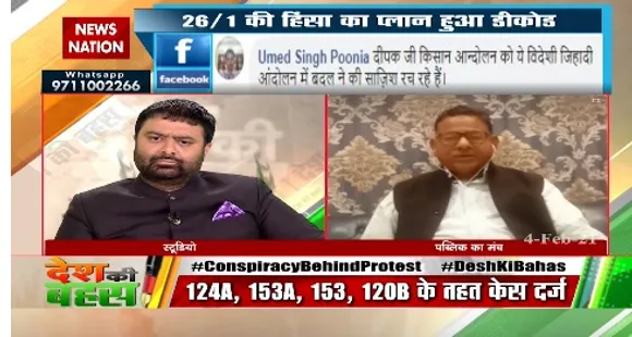 Desh Ki Bahas : सरकार और किसान को बातचीत से हल निकालना चाहिए : सुरेश अग्रवाल, इंदौर, दर्शक