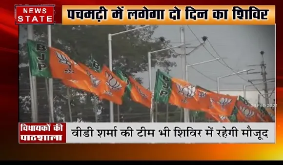 पचमढ़ी में लगेगा दो दिन का शिविर, वीडी शर्मा की टीम भी शिविर में रहेगी मौजूद