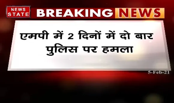 Breaking News : MP में 2 दिनों में दो बार पुलिस पर हमला, दतिया में अवैध खनन रोकने गई थी टीम