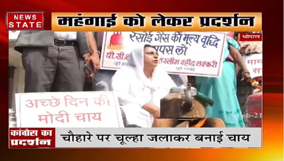 Bhopal News : भोपाल में कांग्रेस का महंगाई को लेकर केंद्र सरकार के खिलाफ प्रदर्शन