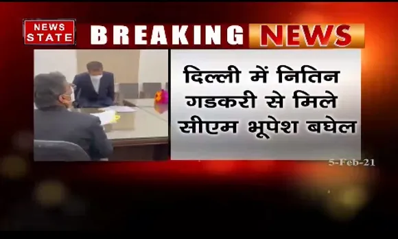Breaking News : दिल्ली में नितिन गडकरी से मिले सीएम भूपेश बघेल, छत्तसीगढ़ में सड़कों के विकास को लेकर हुई चर्चा