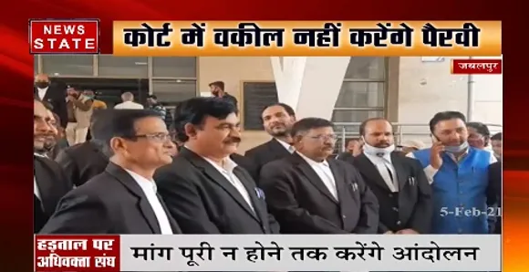 जबलपुर में हड़ताल पर अधिवक्ता  संघ, मांग पूरी न होने तक करेंगे आंदोलन