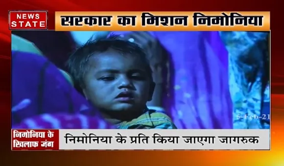 MP में SAANS अभियान की शुरूआत, जागरूकता से बचेगी मासूमों की जान