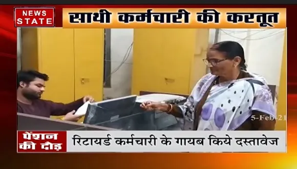 नरसिंहपुर में नगर पालिका कर्मचारी की करतूत, रिटायर्ड कर्मचारी के गायब किए दस्तावेज