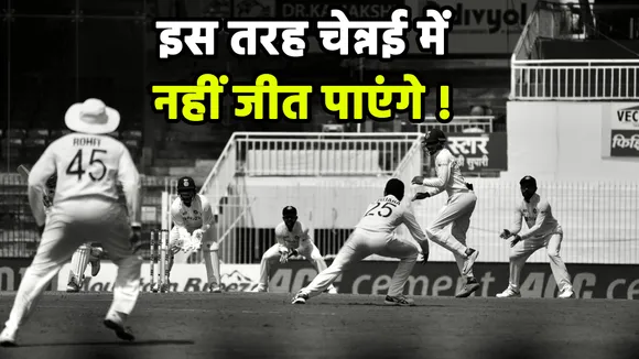 Ind vs Eng: जो रुट के आगे बेबस दिखे भारतीय गेंदबाज, पढ़िए पहले दिन का हाल