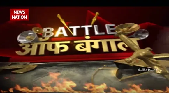 Battel Of Bengal : PM के आने से पहले बंगाल में माहौल टाइट !