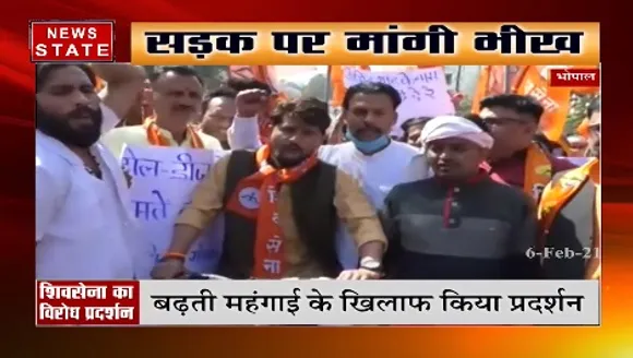 Bhopal News : बढ़ती महंगाई को लेकर शिवसेना का विरोध प्रदर्शन