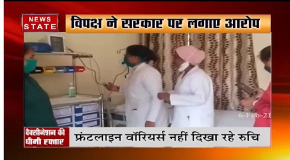 छत्तीसगढ़ में वैक्सीनेशन की धीमी रफ्तार, फ्रंटलाइन वॉरियर्स नहीं दिखा रहे रुचि