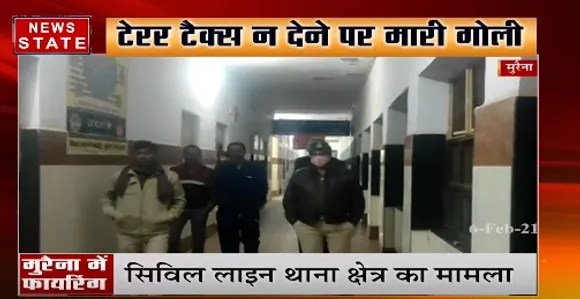 मुरैना में टेरर टैक्स न देने पर बस मैनेजर को मारी गोली, सिविल लाइन थाना क्षेत्र का मामला