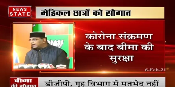 एमपी में मेडिकल छात्रों को सौगात, कोरोना संक्रमण के बाद बीमा की सुरक्षा