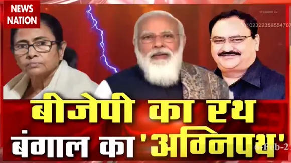 Battle Of Bengal : मालदा में बीजेपी का मेगा रोड़ शो, ममता के दिल पर चोट, देखें रिपोर्ट