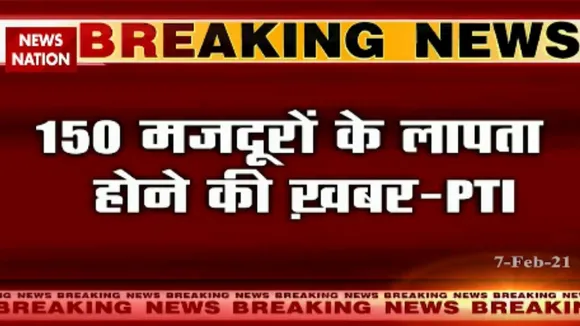 चमोली में आपदा: 150 मजदूरों के लापता होने की ख़बर- PTI