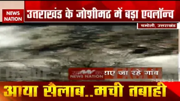 चमोली में आई आपदा पर ग्राउंड जीरो से पहली रिपोर्ट