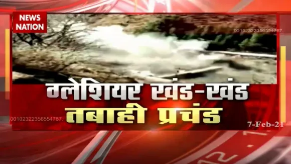 चमोली आपदा पर  ताज़ा अपडेट, जानिए क्या हैं मौजूदा हालात
