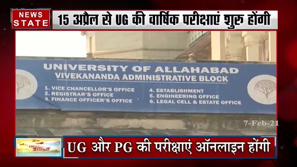 15 मार्च से शुरू होंगी UG और PG की परीक्षाएं, देखें AU की परीक्षाओं से जुड़ी हर Details
