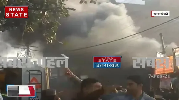 बाराबंकी: स्टेशनरी की दुकान में लगी भीषण आग, फायर ब्रिगेड की 5 गाड़ियां मौके पर मौजूद
