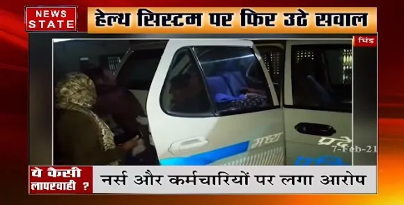 भिंड में स्वास्थ्य केंद्र की लापरवाही ने नवजात की ले ली जान