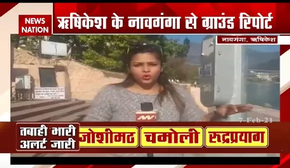 Chamoli Glacier Burst : ऋषिकेश के नावगंगा से ग्राउंड रिपोर्ट
