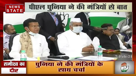 कांग्रेस में शुरू हुआ समीक्षा का दौर, पीएल पुनिया ने की मंत्रियों के साथ चर्चा