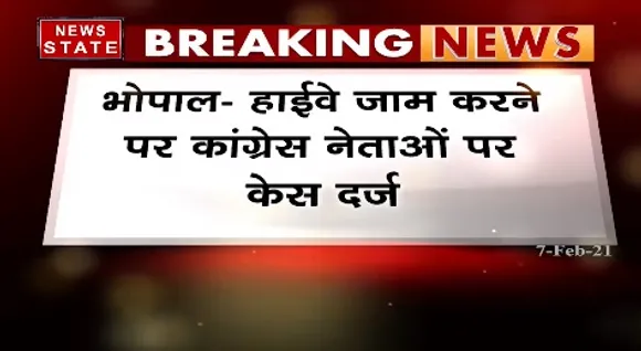 Breaking News : भोपाल में हाईवे जाम करने पर कांग्रेस नेताओं पर केस दर्ज