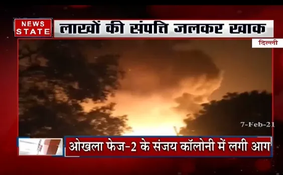 दिल्ली के ओखला फेज-2 के संजय कॉलोनी में लगी आग, लाखों की संपत्ति जलकर खाक