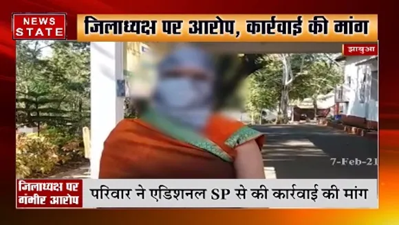 Jhabua News : झाबुआ में महिला ने बीजेपी जिलाध्यक्ष पर लगाए गंभीर आरोप