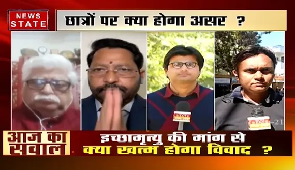 इच्छामृत्यु की मांग से क्या खत्म होगा विवाद ?